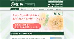 Desktop Screenshot of hanatan.com